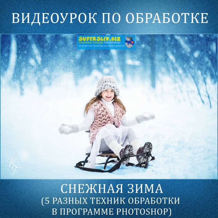 [Екатерина Упит] Снежная зима_0.jpg